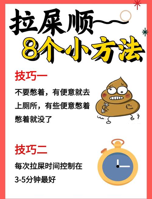 什么运动促进排便