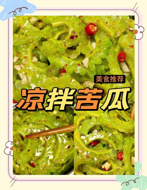 苦瓜配什么能减肥吗