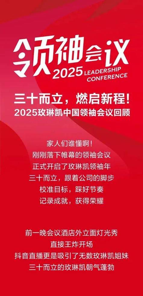 玫琳凯2025最新消息