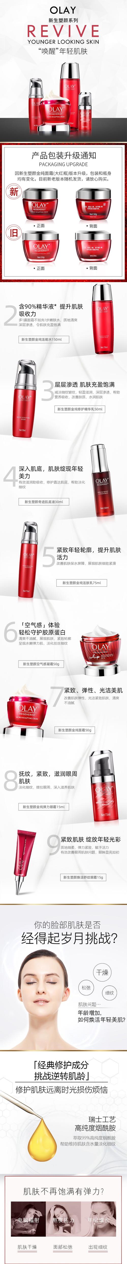 玉兰油最新广告2025