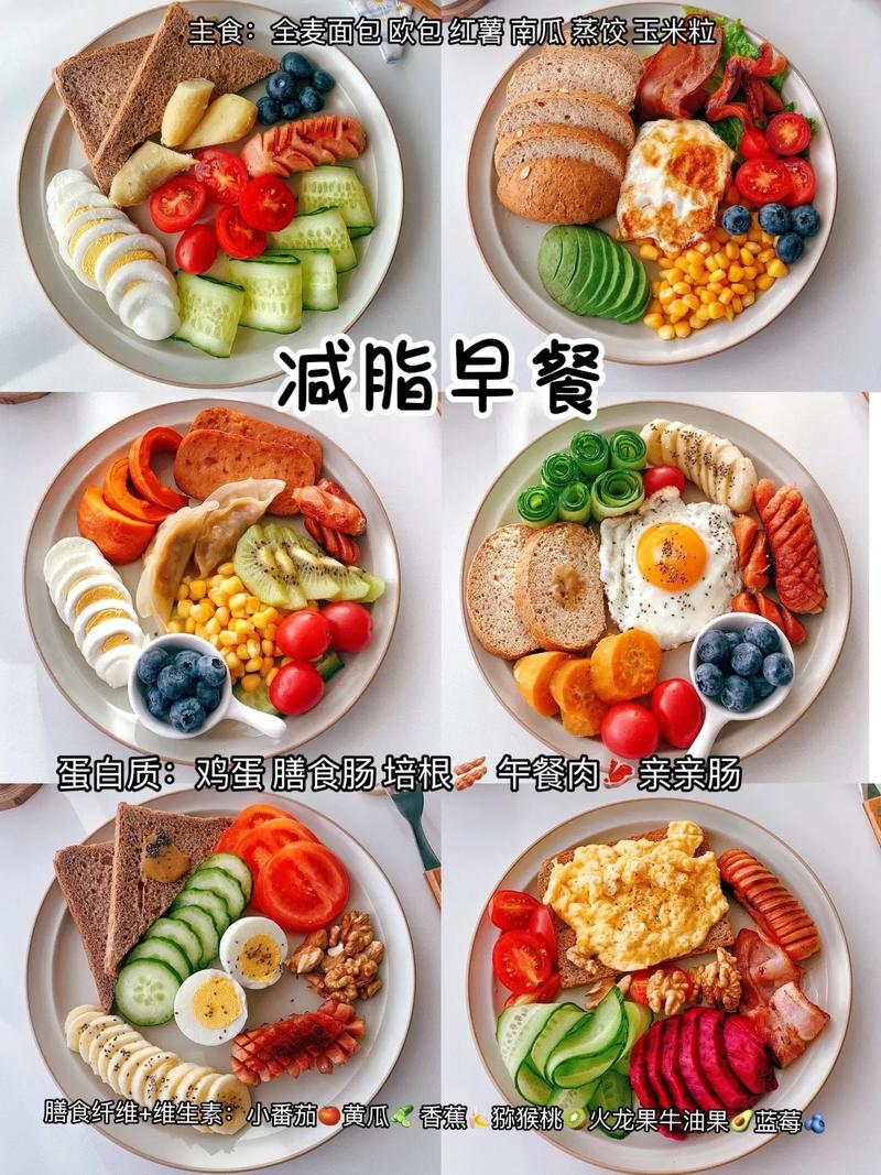 减肥准备夜跑吃什么呢