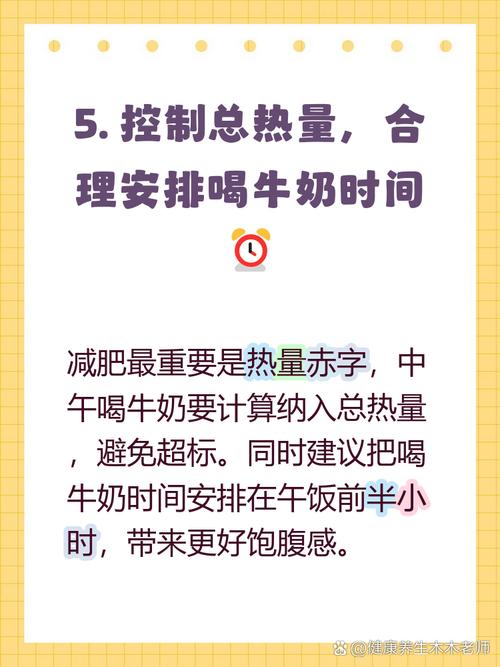 减肥中午喝什么