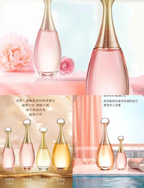 迪奥粉色最新款香水