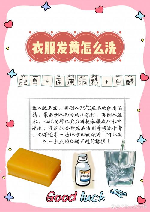 为什么白衣服会变黄