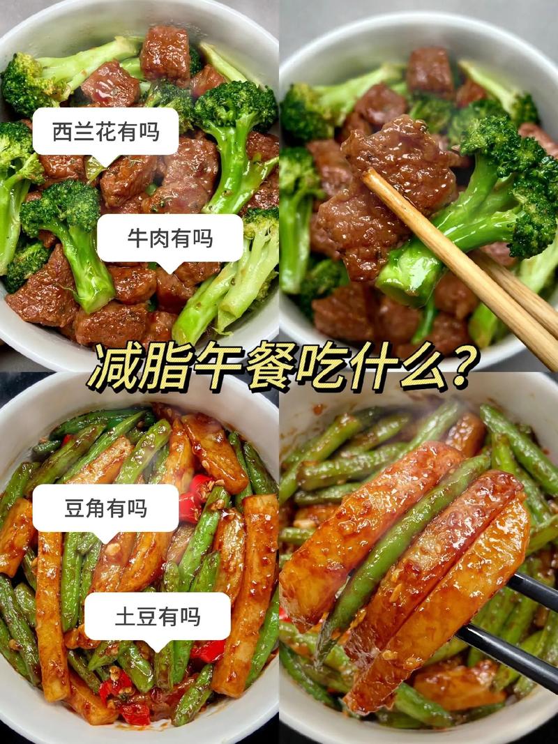 减肥中午吃什么学生