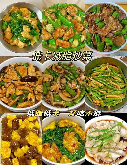 减肥中午吃什么炒菜