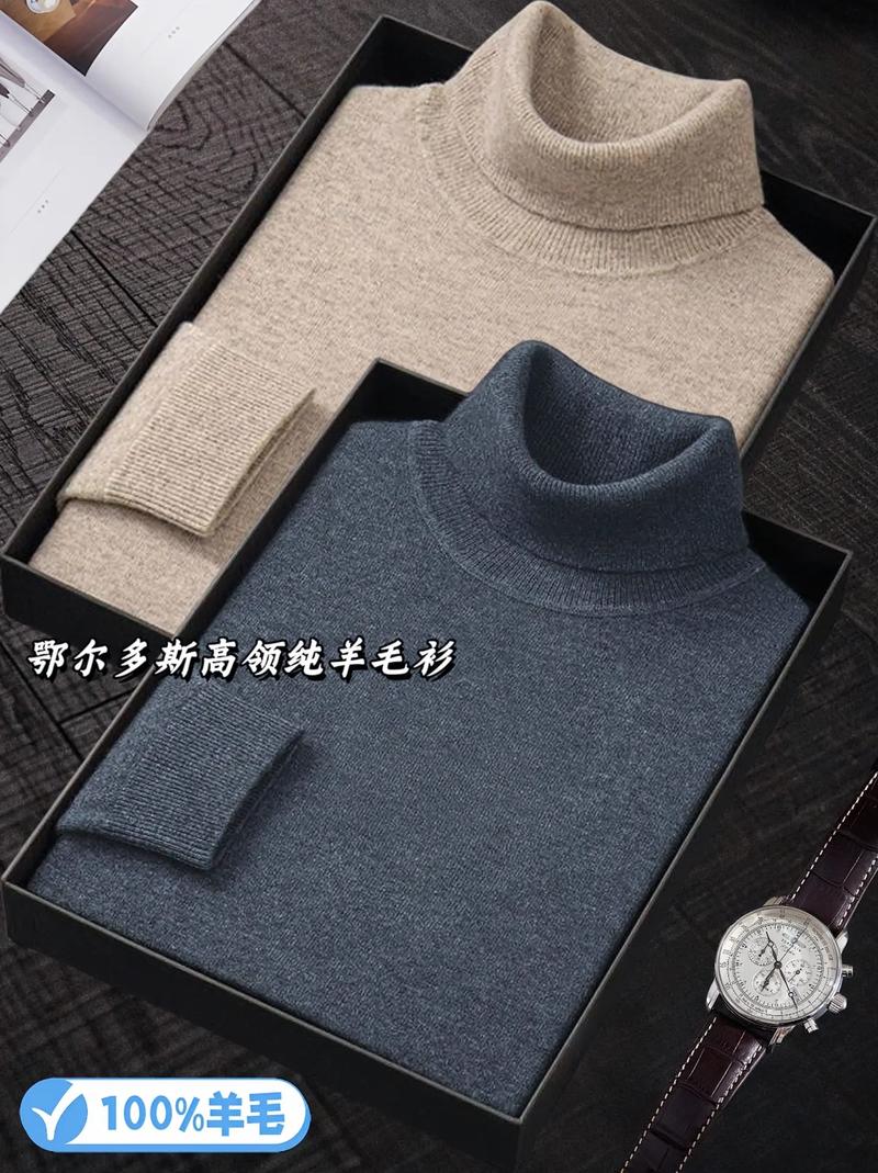 什么羊毛衫不起球