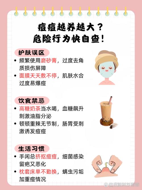 为什么下巴总是长痘