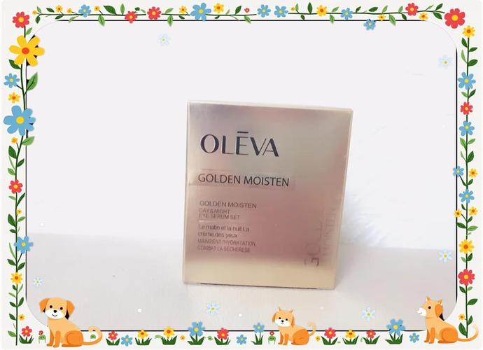 奥洛菲眼霜最新包装