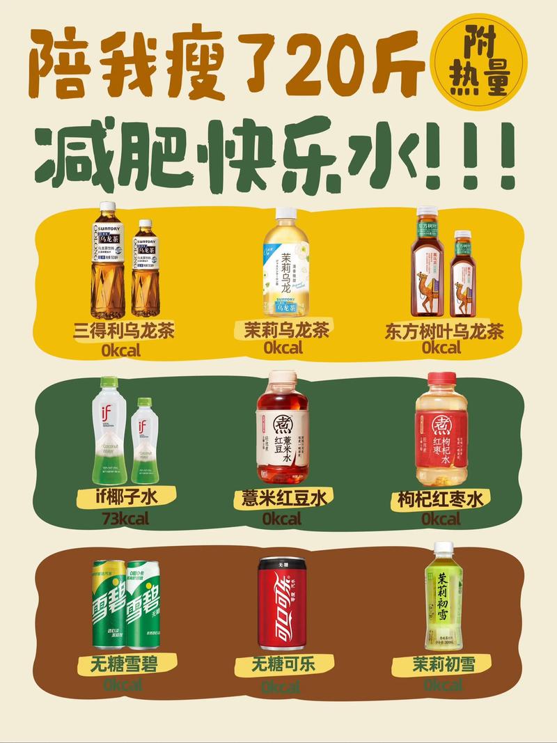 减肥者运动时喝什么水