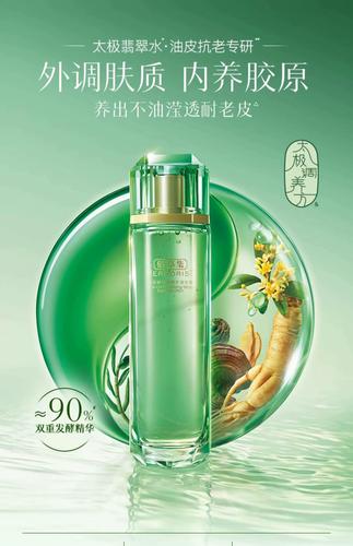 佰草集最新图片