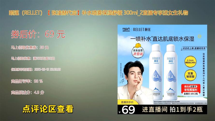 水循环代言人最新