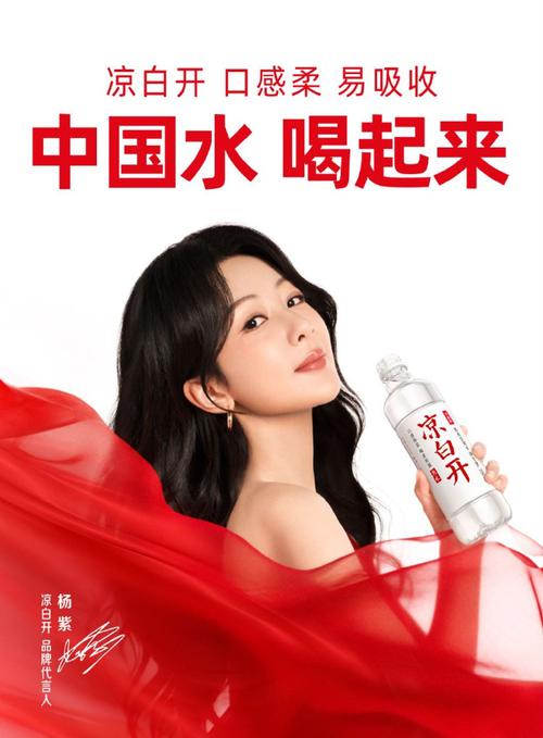 水循环代言人最新