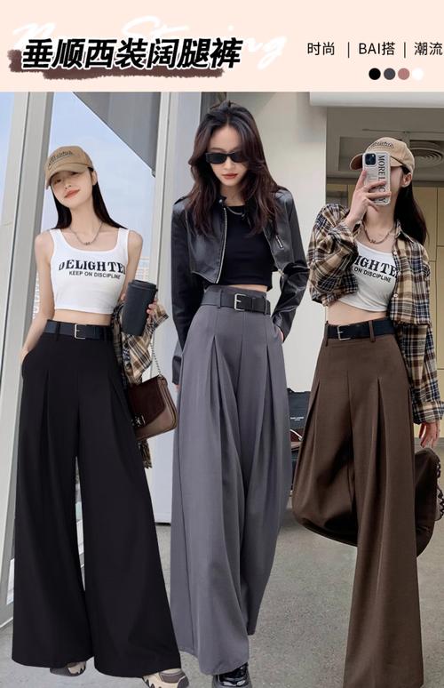 休闲西装裤子怎么搭配图片