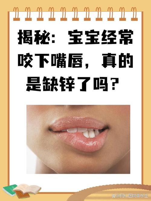 咬唇是什么意思