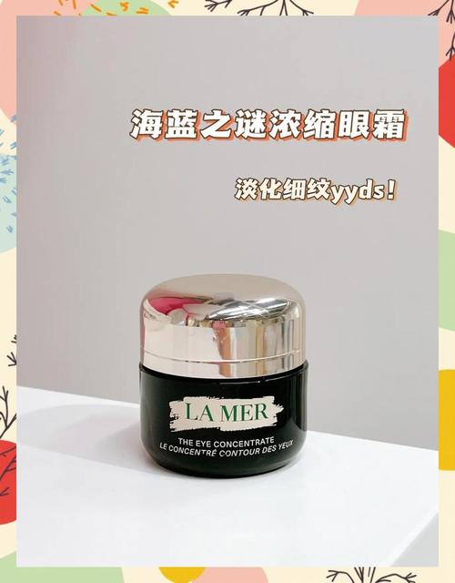 最新款海蓝眼霜底部