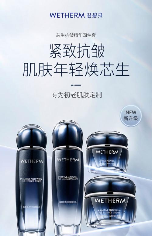 温碧泉最新系列图