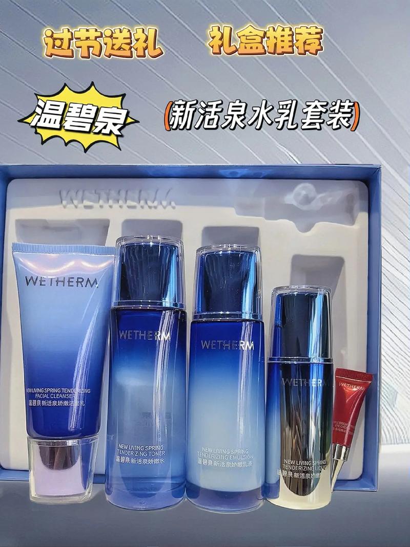 温碧泉最新系列图