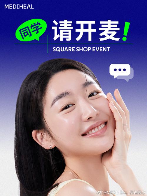 美颜教室最新代言人