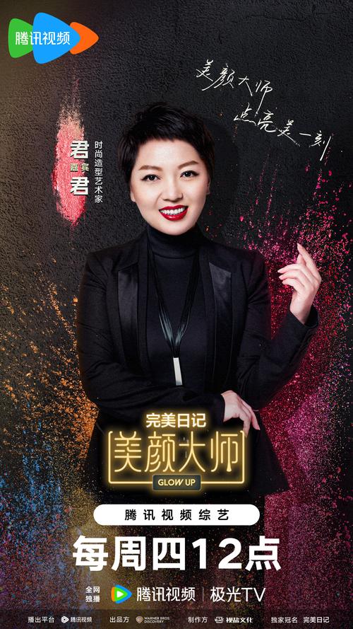 美颜教室最新代言人