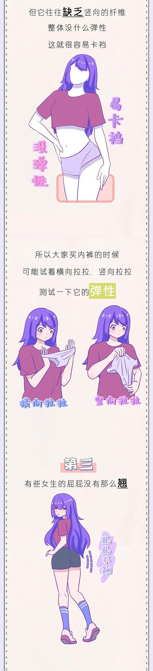 穿内裤有什么用