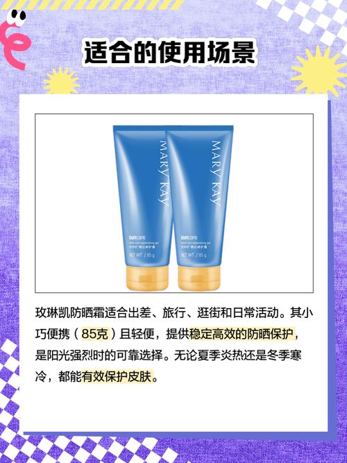 玫琳凯最新防晒霜图片