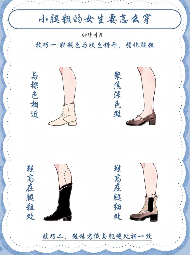 鞋子的版型大怎么搭配