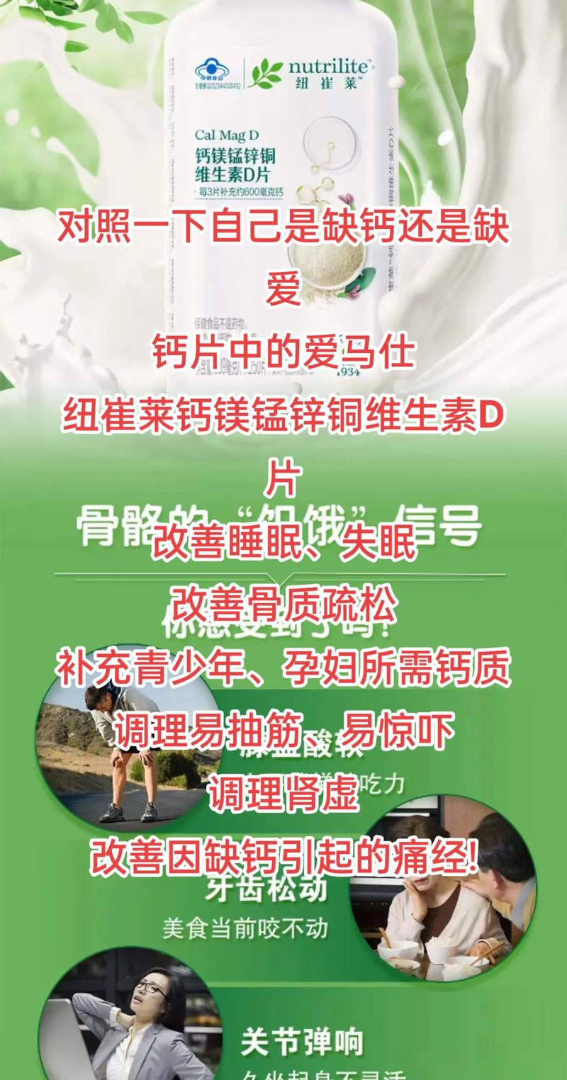 纽崔莱钙镁片最新报价