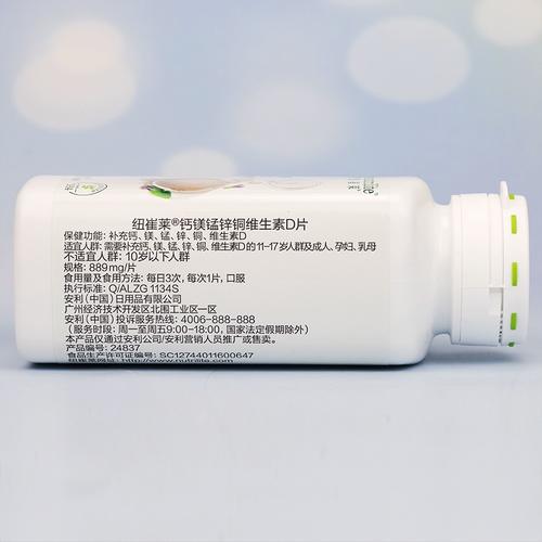 纽崔莱钙镁片最新报价