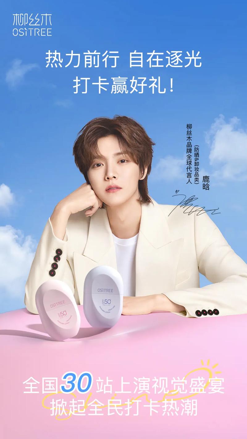 最新代言人有哪些