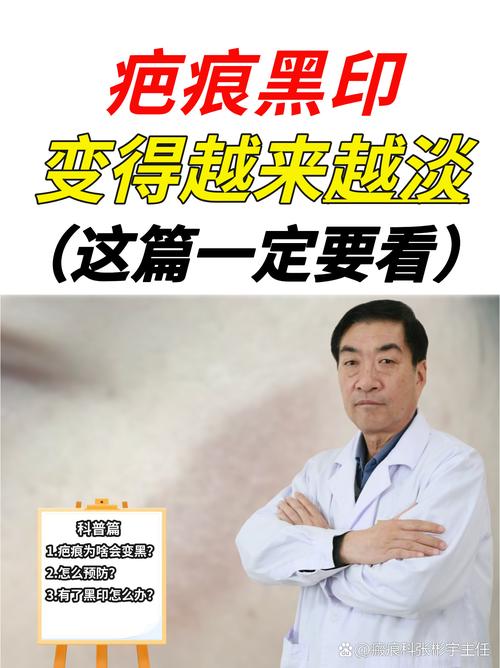 疤痕为什么会变黑