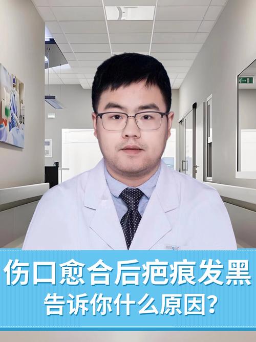 疤痕为什么会变黑