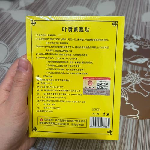 去眼袋什么牌子好