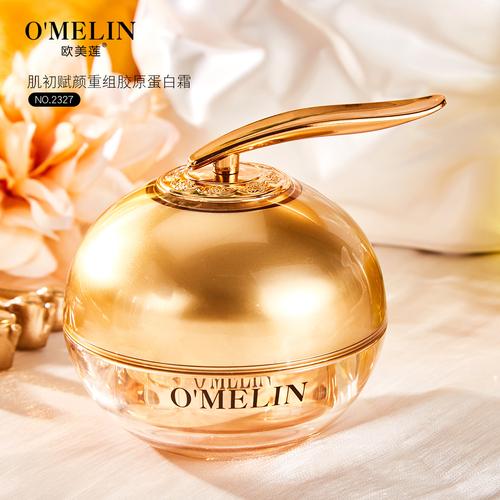 欧洲最新化妆品