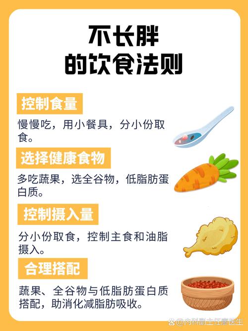 减肥期间饮食注意什么