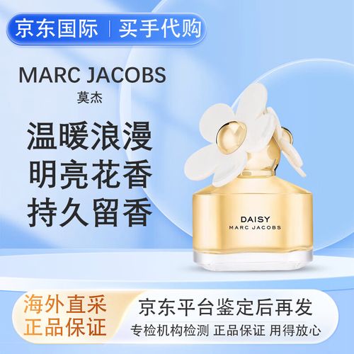 马克雅克布 最新香水