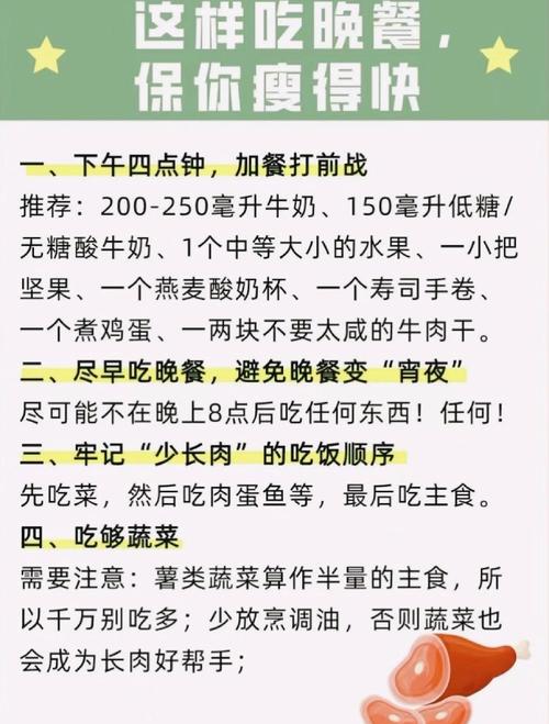 减肥女性晚上吃点什么时候