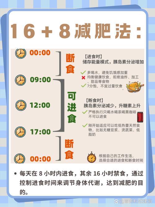 减肥每天需要摄取什么