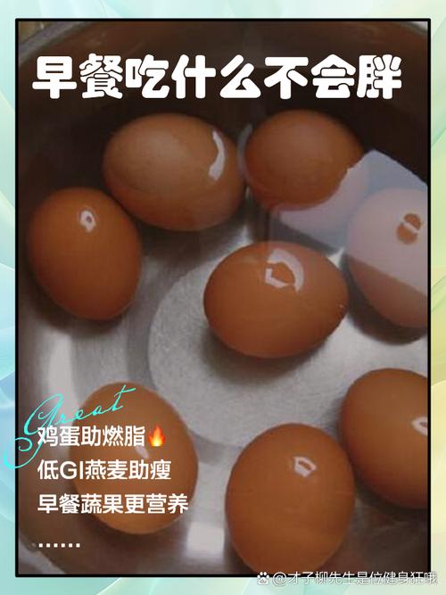 早餐吃什么会胖