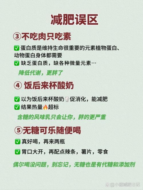 减肥慢是什么原因