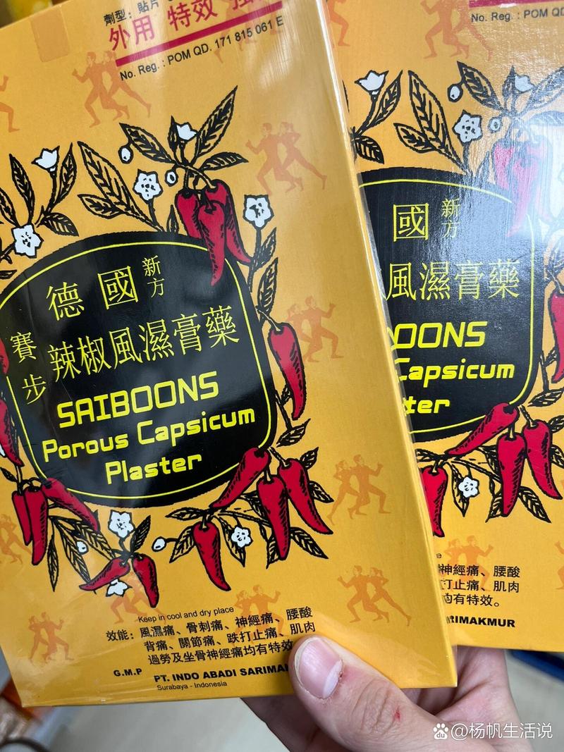 减肥膏的辣是什么东西吗