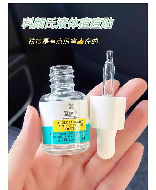 科颜氏最新祛痘