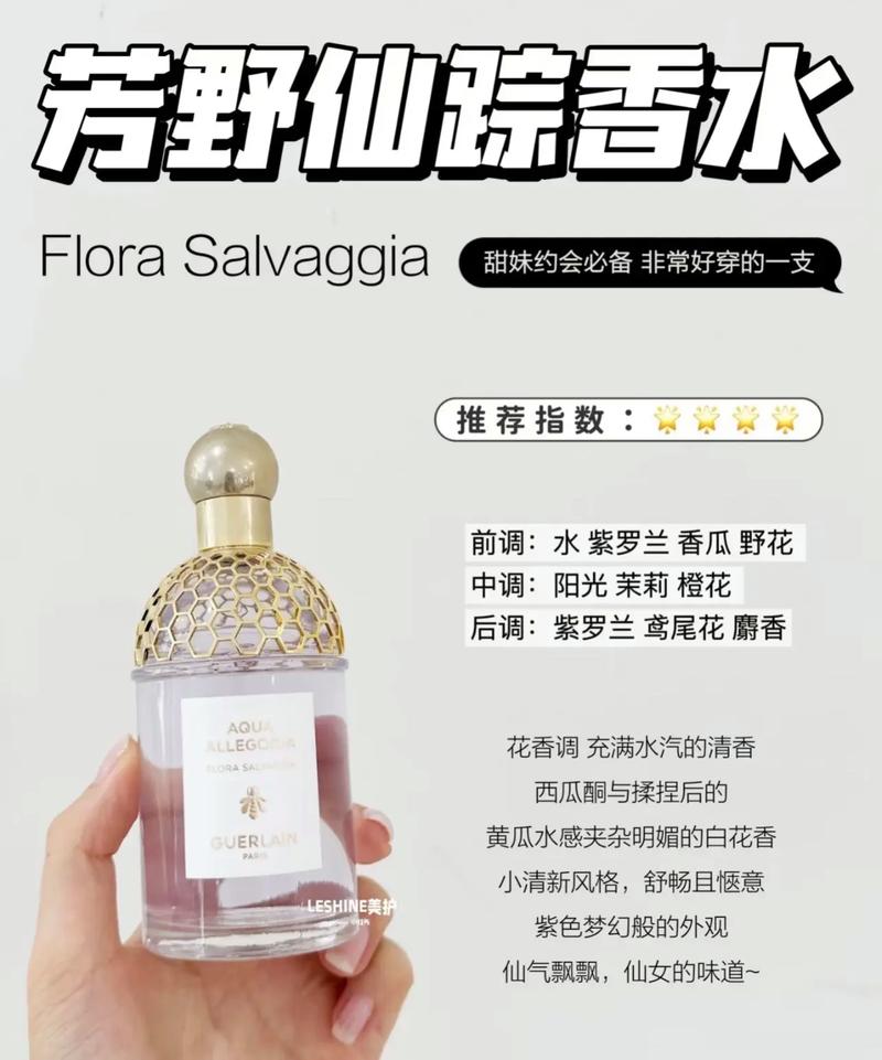 娇兰最新香水价格