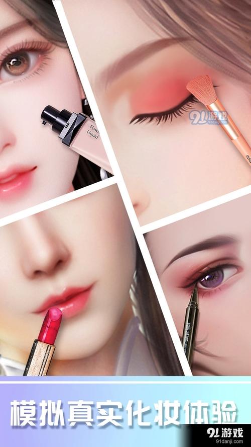 化妆游戏最新款