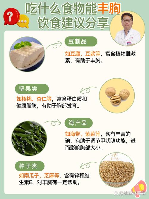 减肥丰胸吃什么食物有哪些