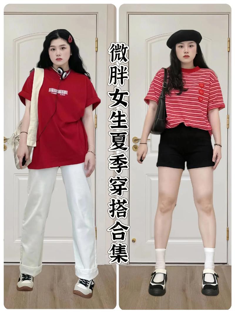 微胖型夏天怎么搭配衣服好看