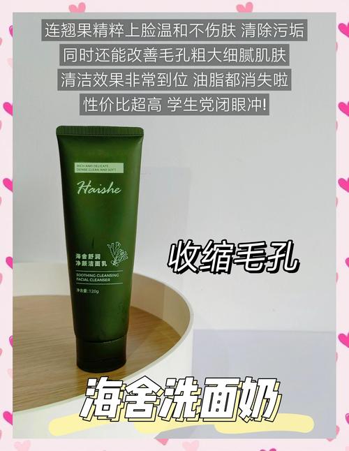 洁面乳有什么作用