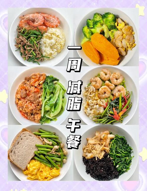 减肥的人午餐吃什么菜