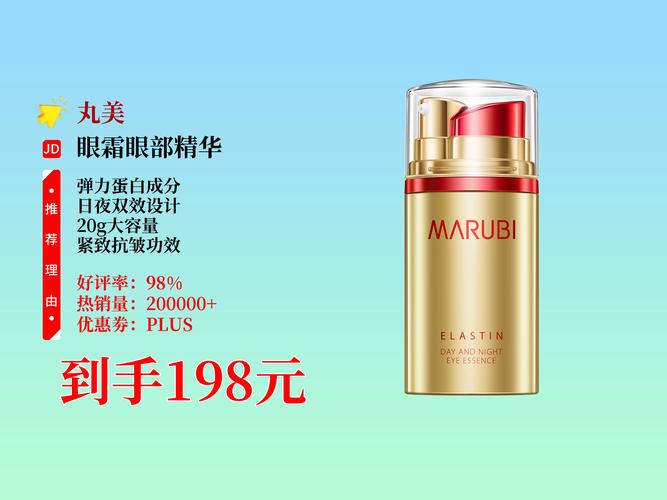 丸美推出最新品