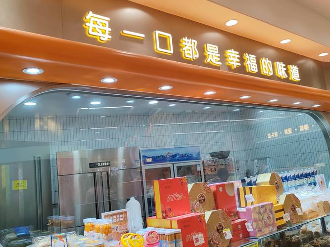 最新品加盟店